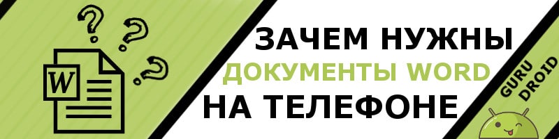 какое приложение нужно установить чтобы открывались документы