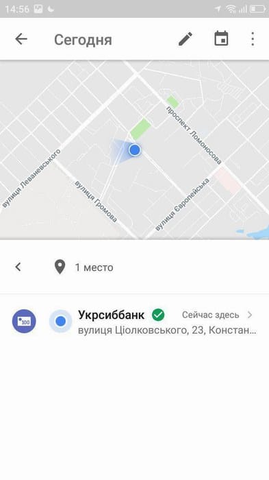 Геолокация телефона. Местоположение телефона. GPS по номеру телефона. Геоданные по номеру телефона.