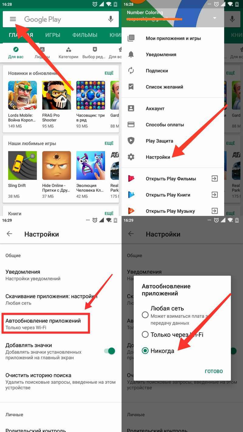 How to turn off automatic application updates on Android