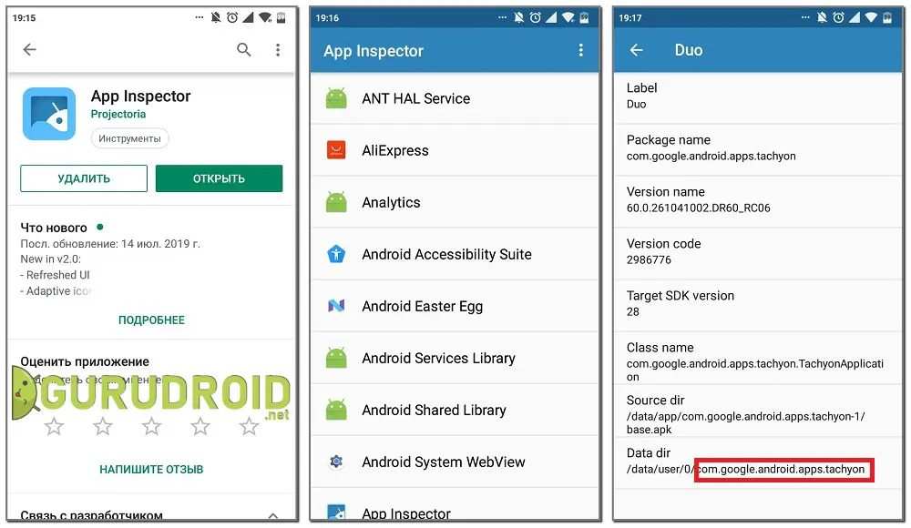 Удаление стандартных приложение на телефоне Android